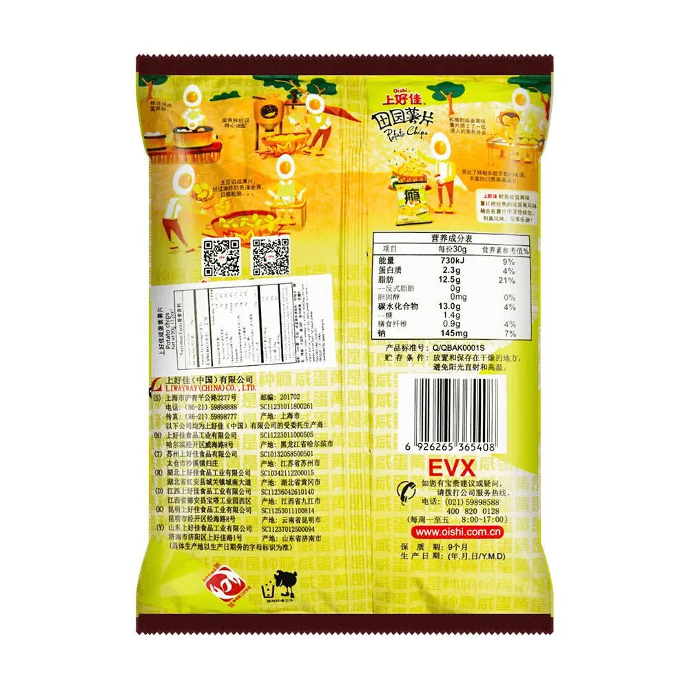 Oishi | Patatine Rustiche 50g - Gusto Tuorlo Salato - Trovasia - S03003 - 0106