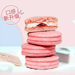 Orion Choco Pie - Gusto Fragola - Trovasia - S02009 - 05