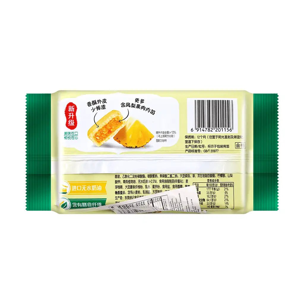 Biscotto Ripieno all'Ananas 184g - Trovasia - S1002401